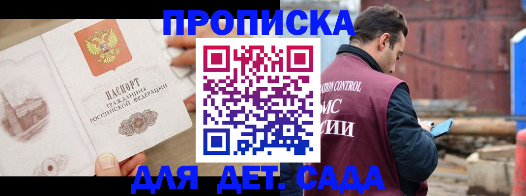 регистрация для школы в Горняке