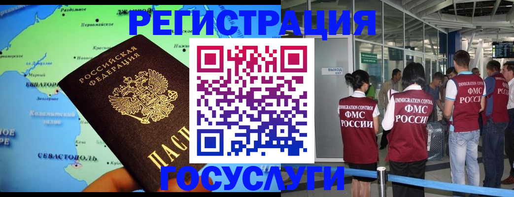 прописка для военкомата в Горняке