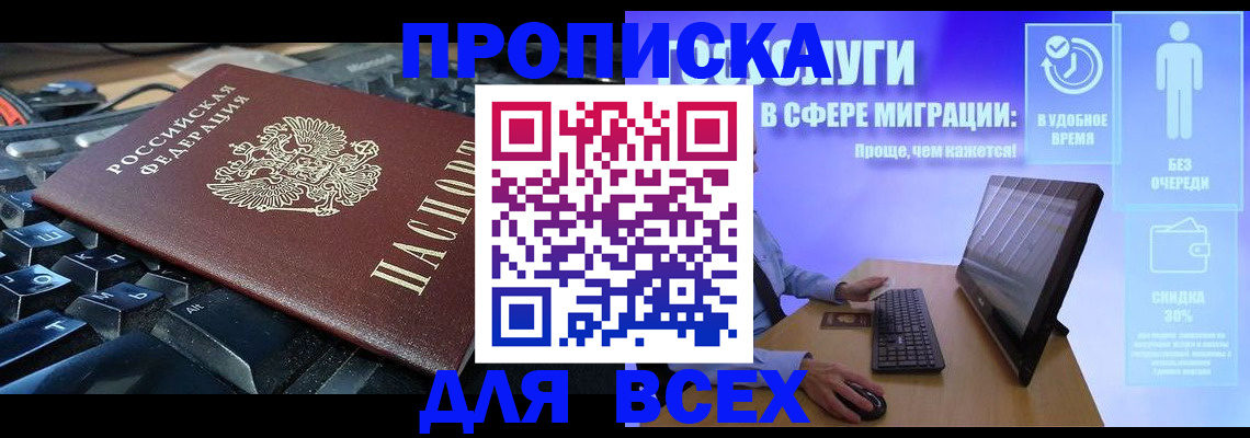 регистрация для дет. сада в Горняке